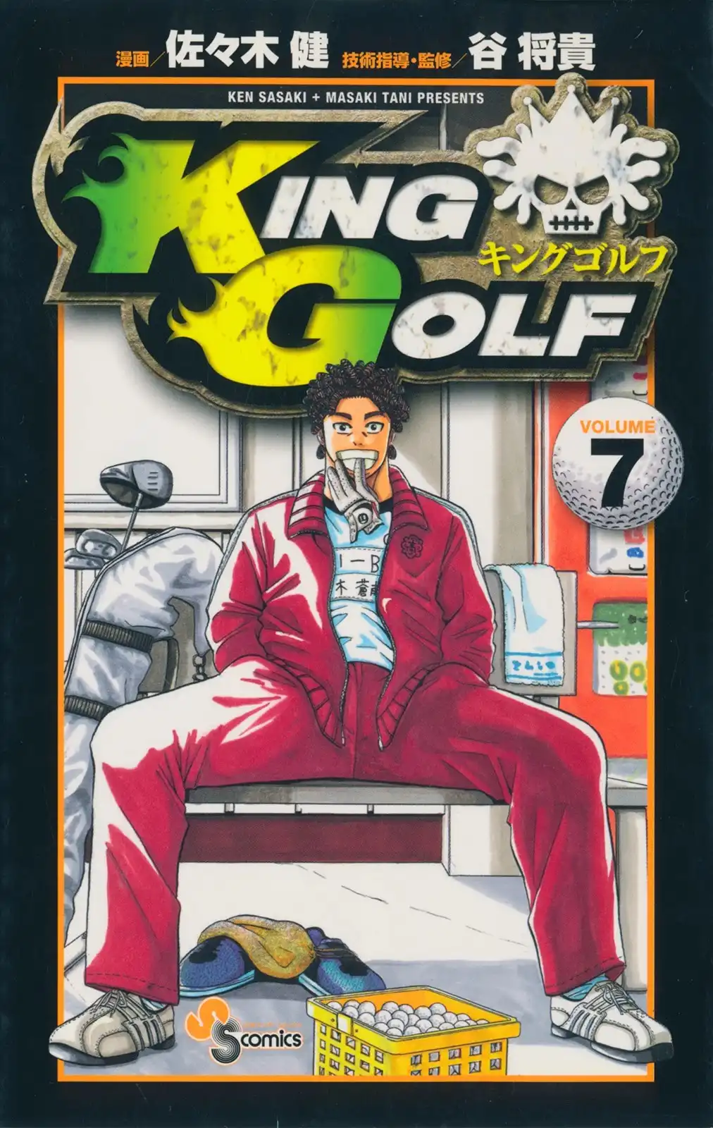 King Golf Chapter 59 1